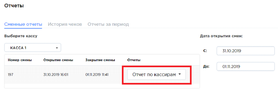 В организации не разнесен банк и касса в 1с с начала года